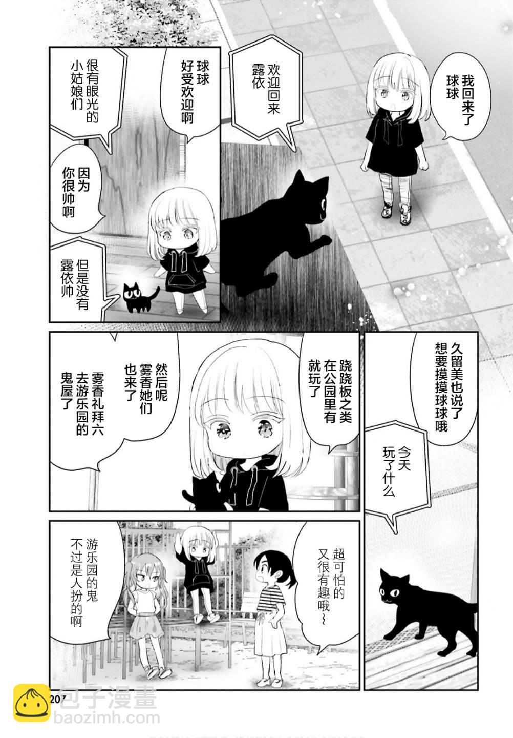 第7话4