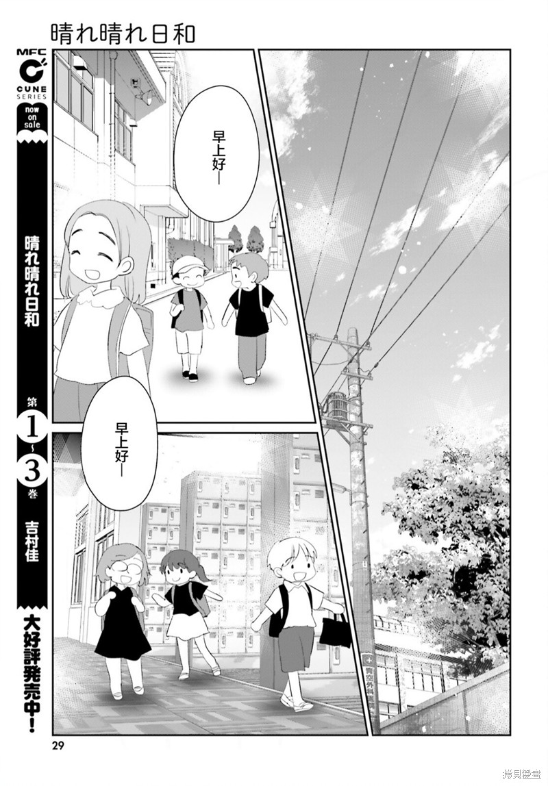 第18.2话10