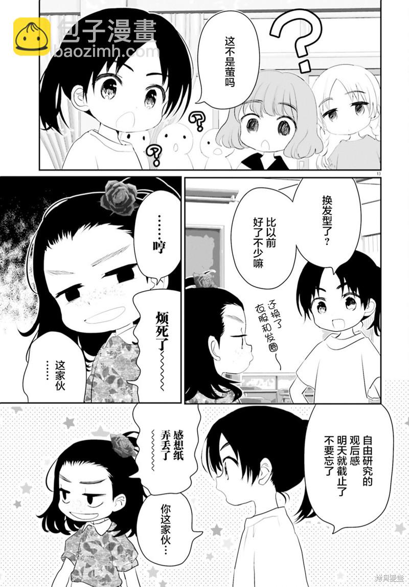 第18.2话12