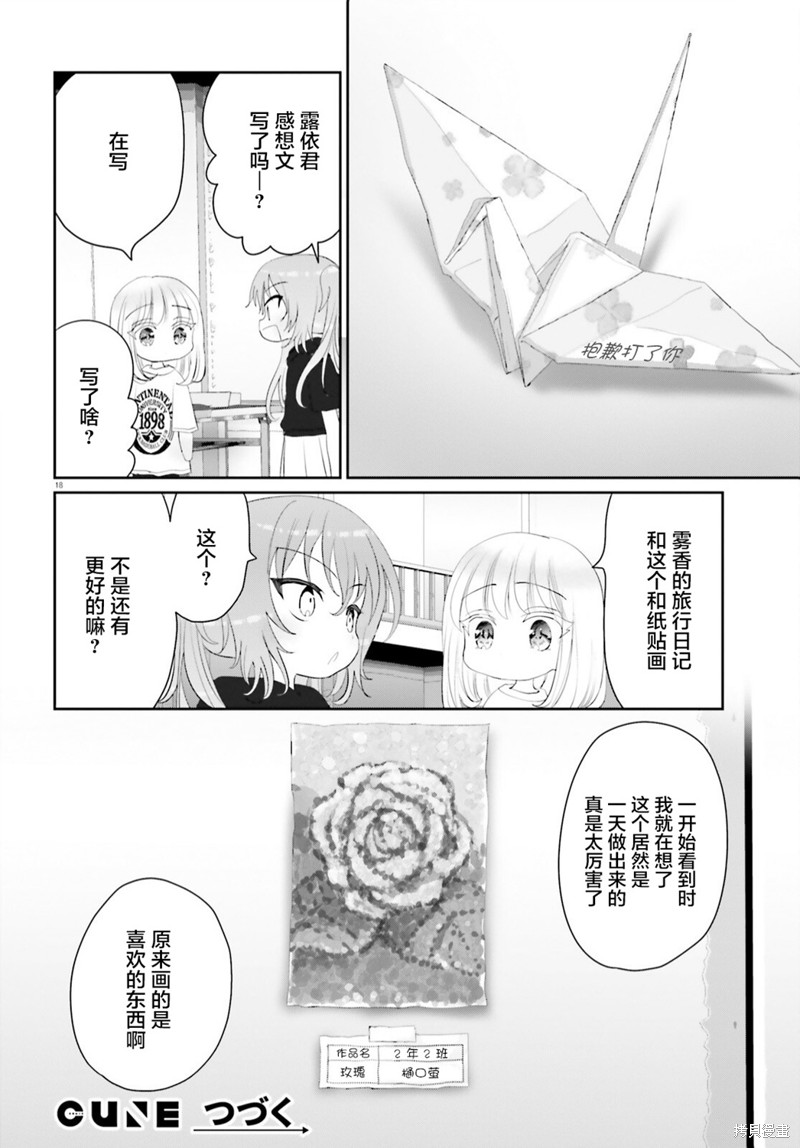 第18.2话17