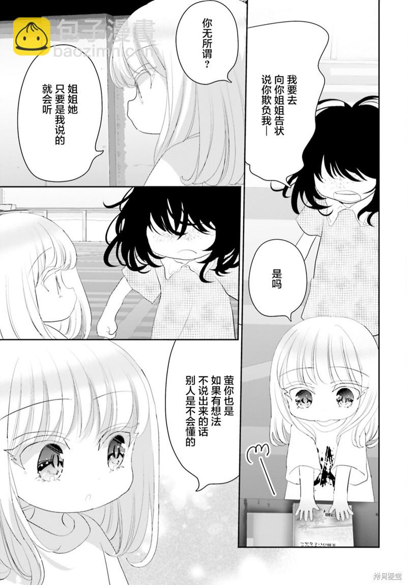 第18.2话2