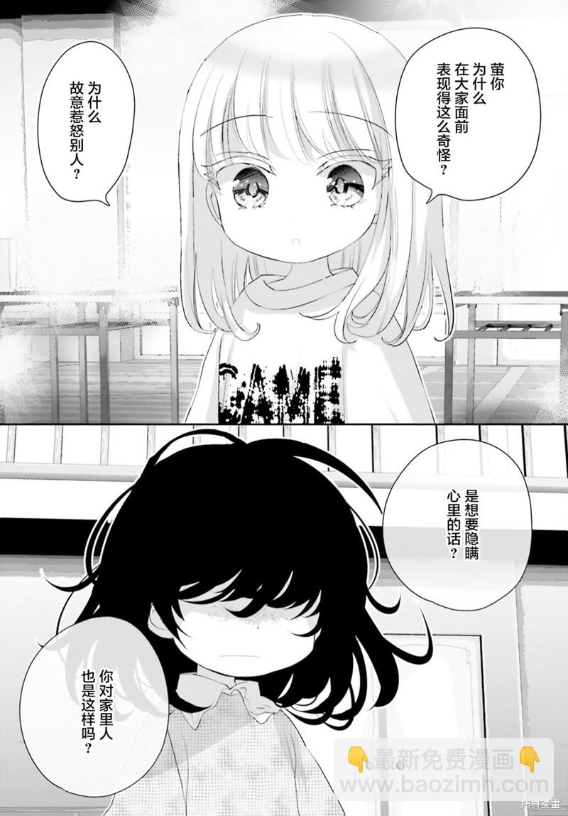 第18.2话3