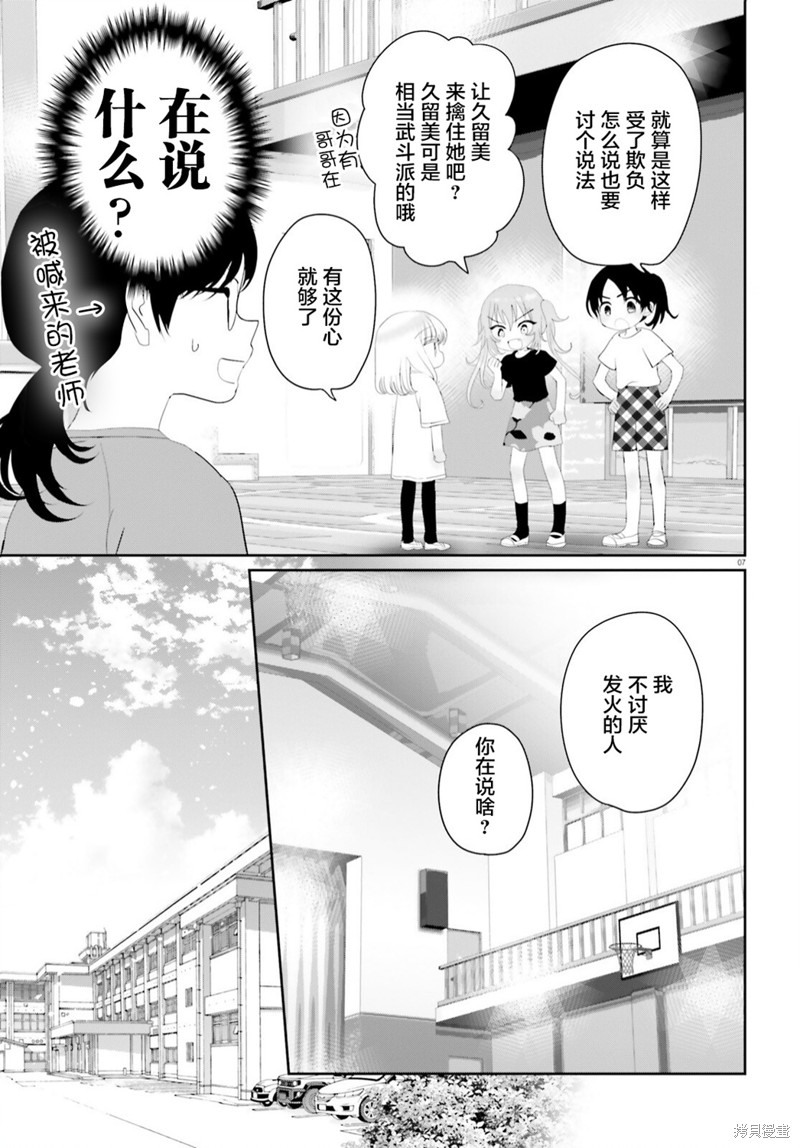 第18.2话6