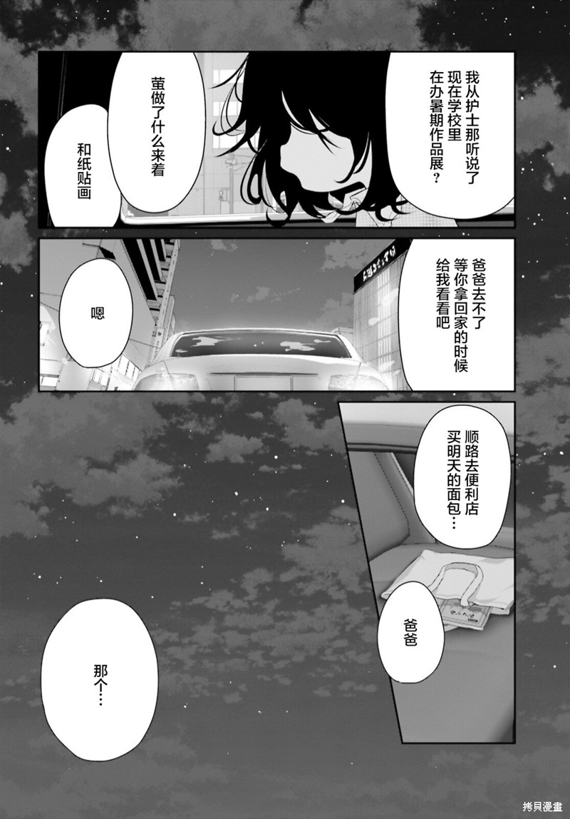 第18.2话9