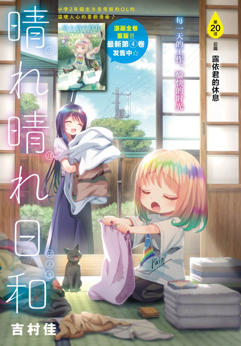 第20.2话 后篇0