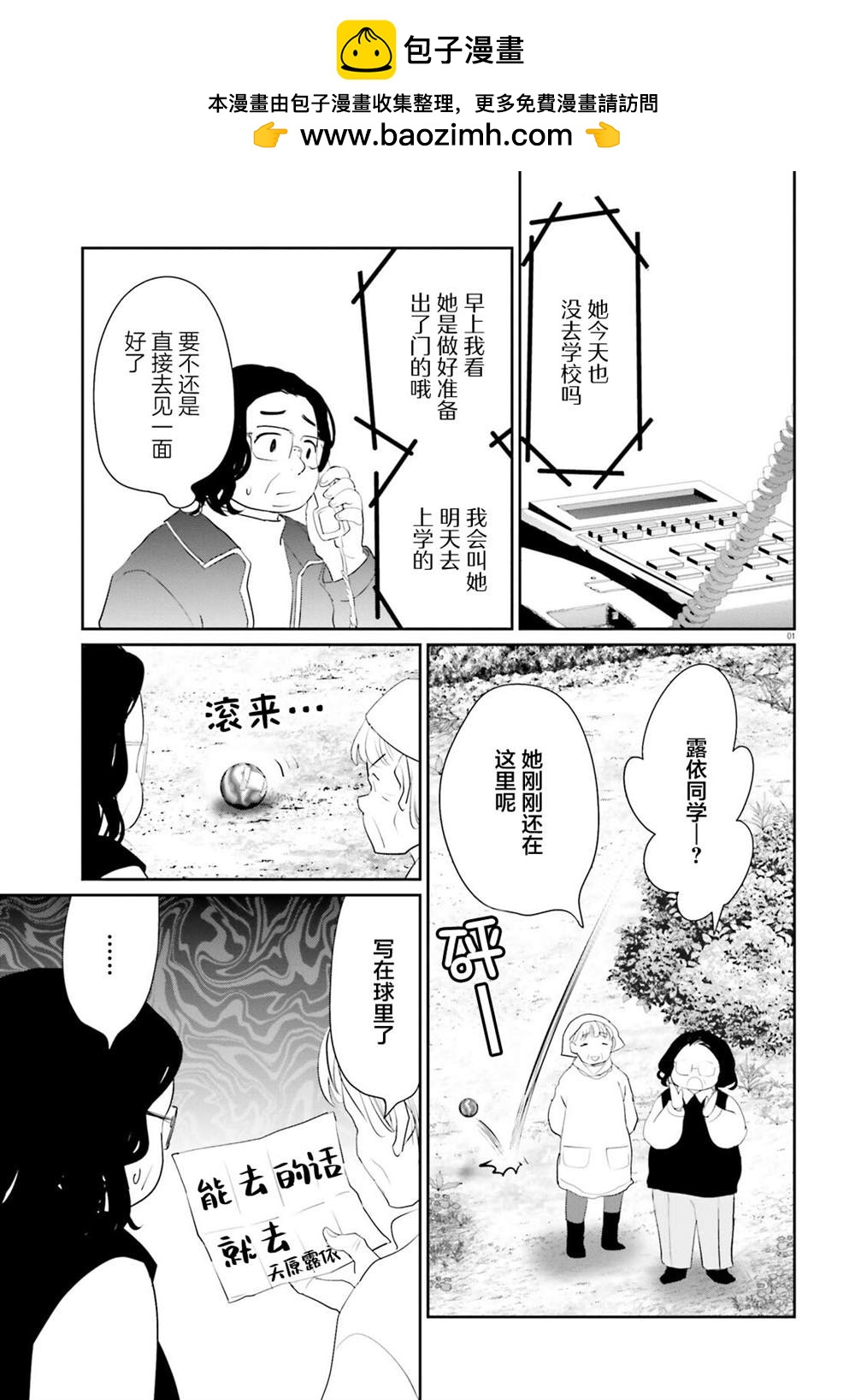 第20.2话 后篇1