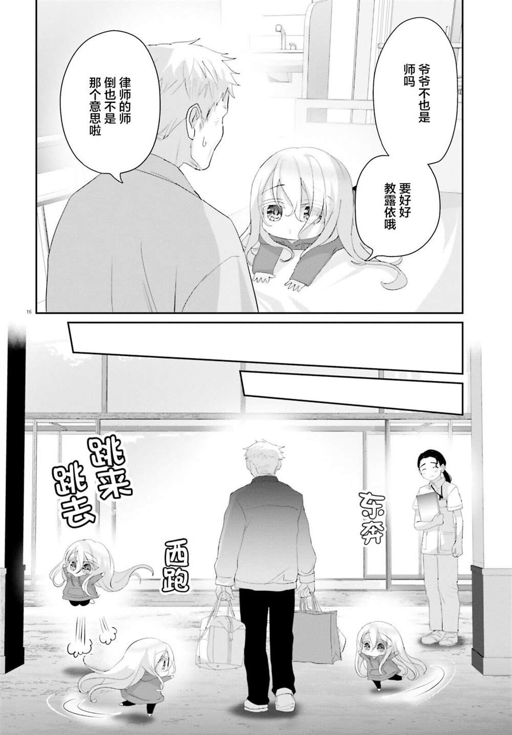 第20.2话 后篇15