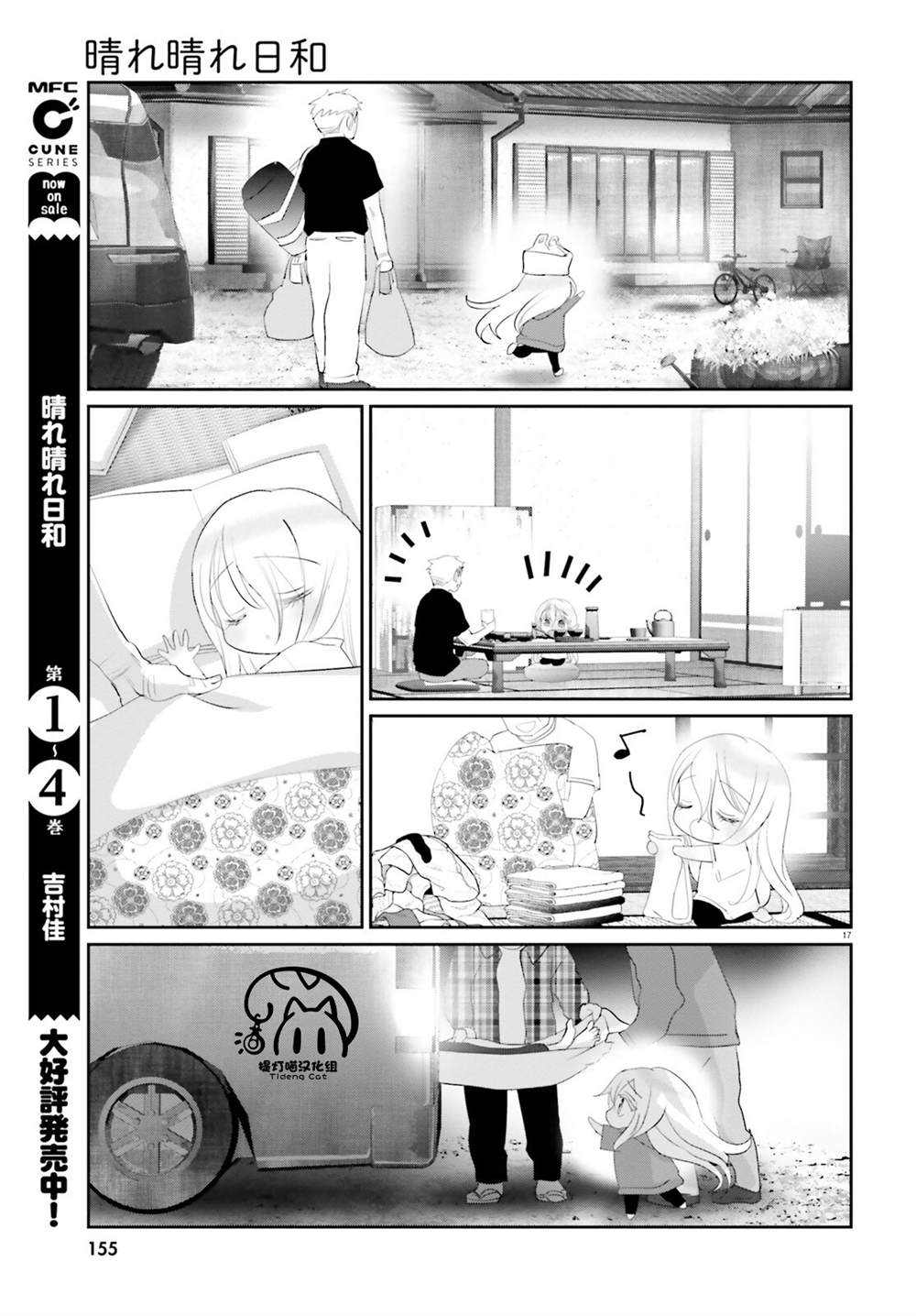 第20.2话 后篇16