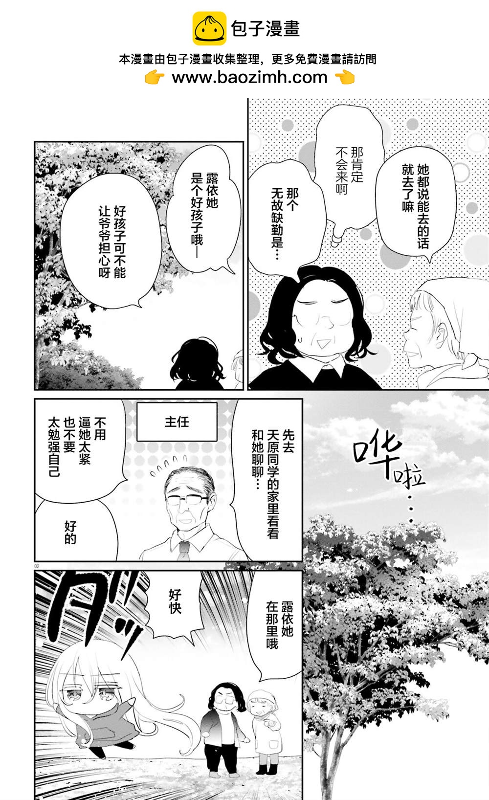 第20.2话 后篇2