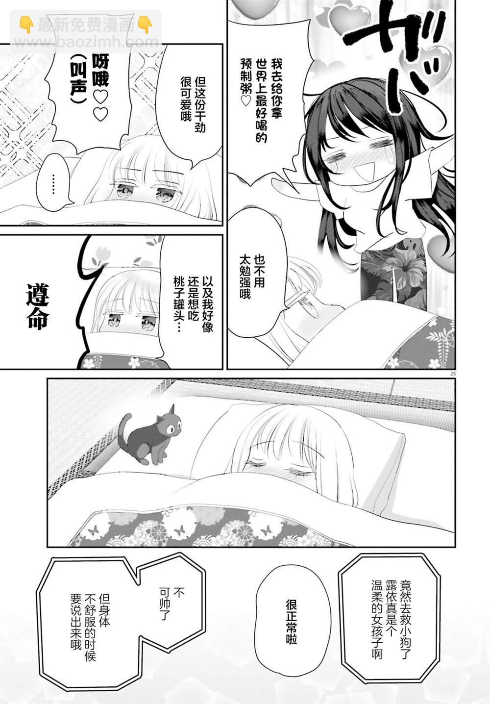 第20.2话 后篇24