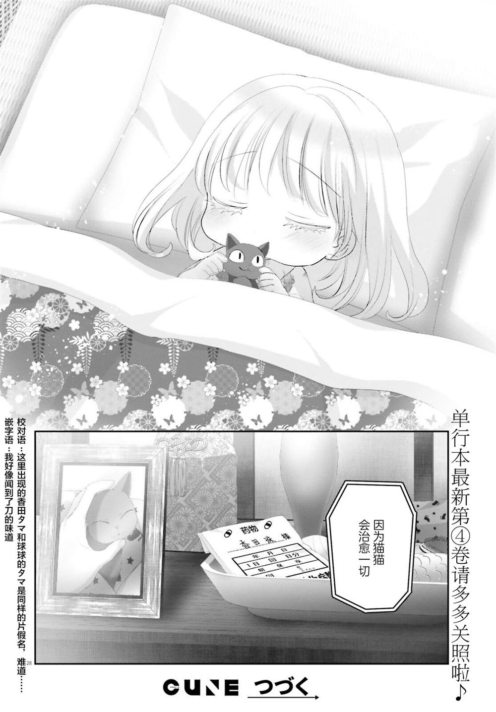 第20.2话 后篇27