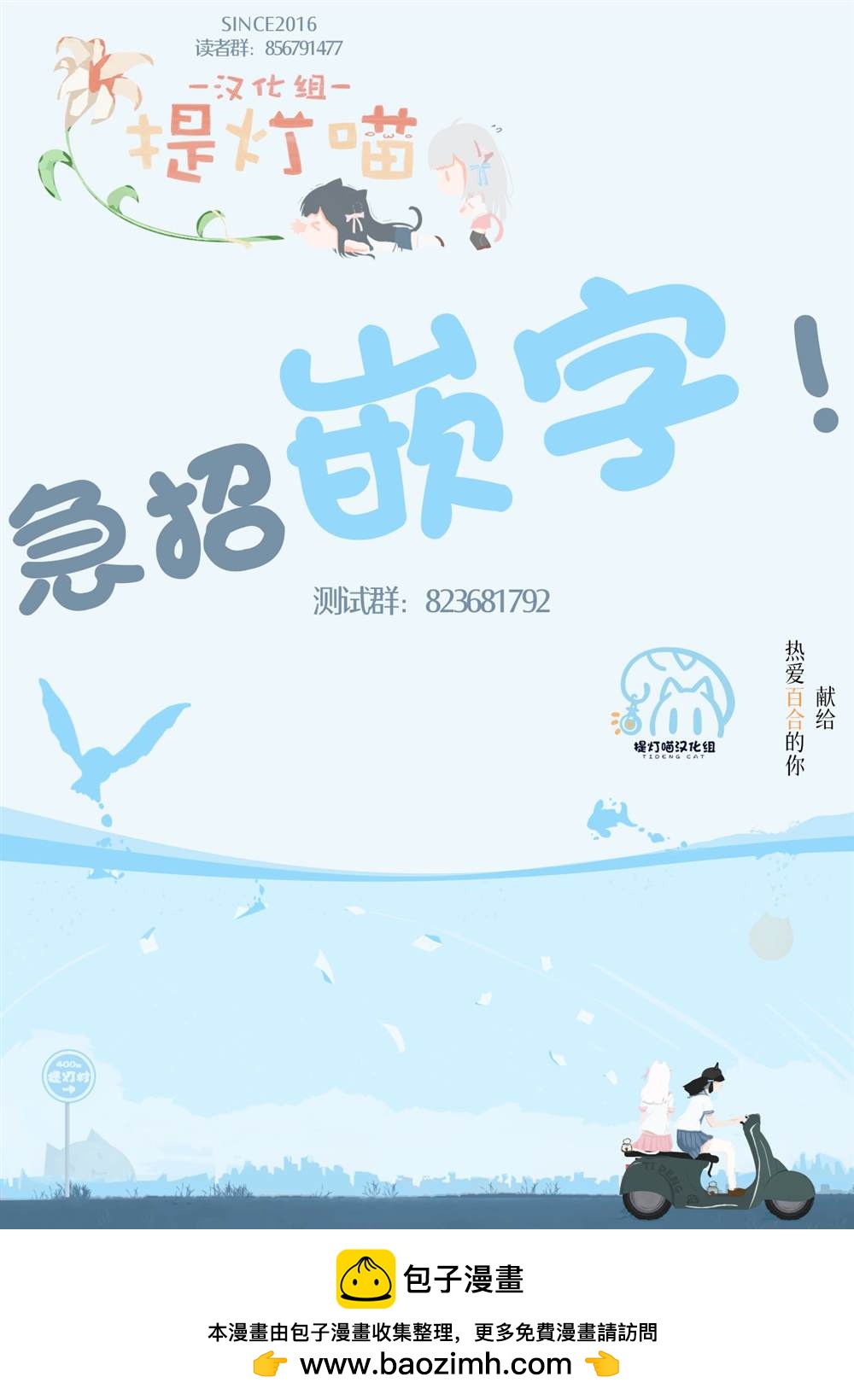 第20.2话 后篇30