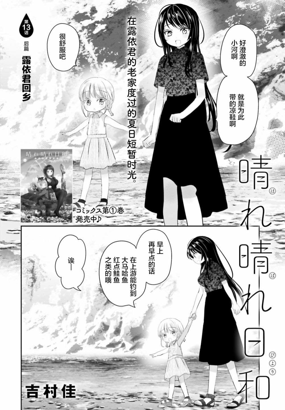 第13.2话 后篇0