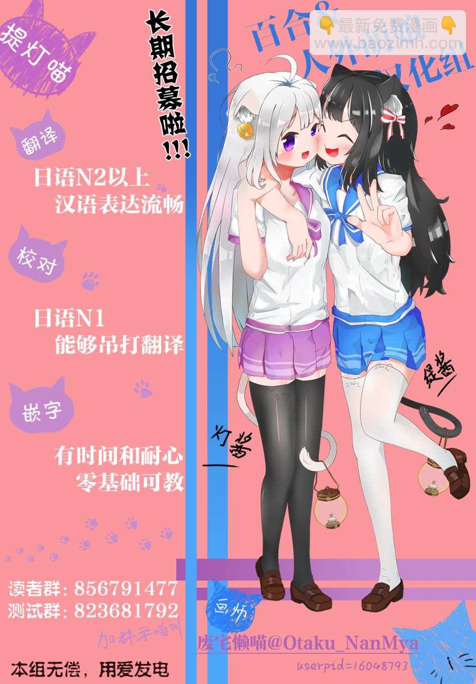 第13.2话 后篇24