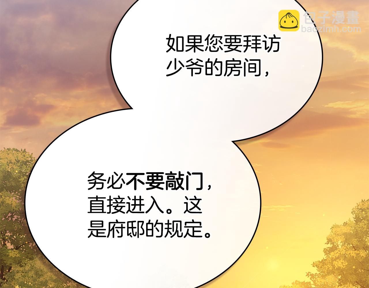 第4话 用餐礼仪105