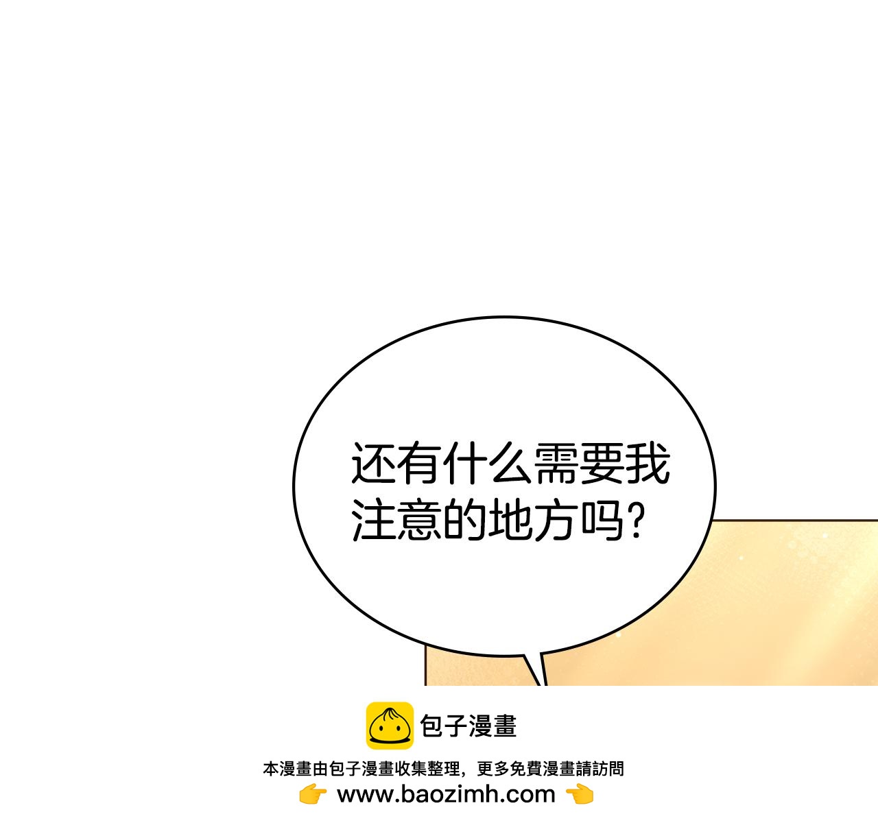 第4话 用餐礼仪107