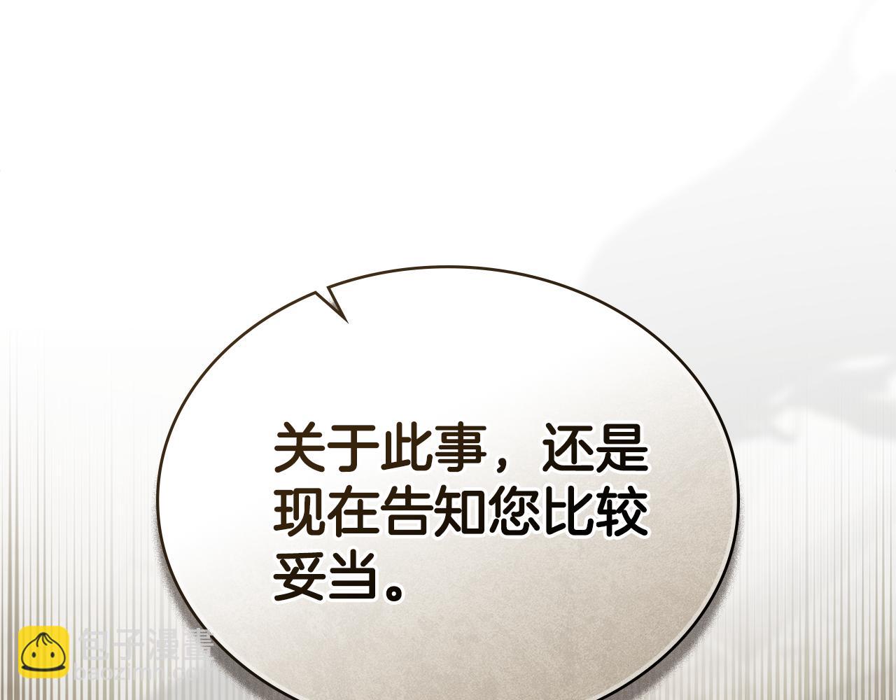 第4话 用餐礼仪110
