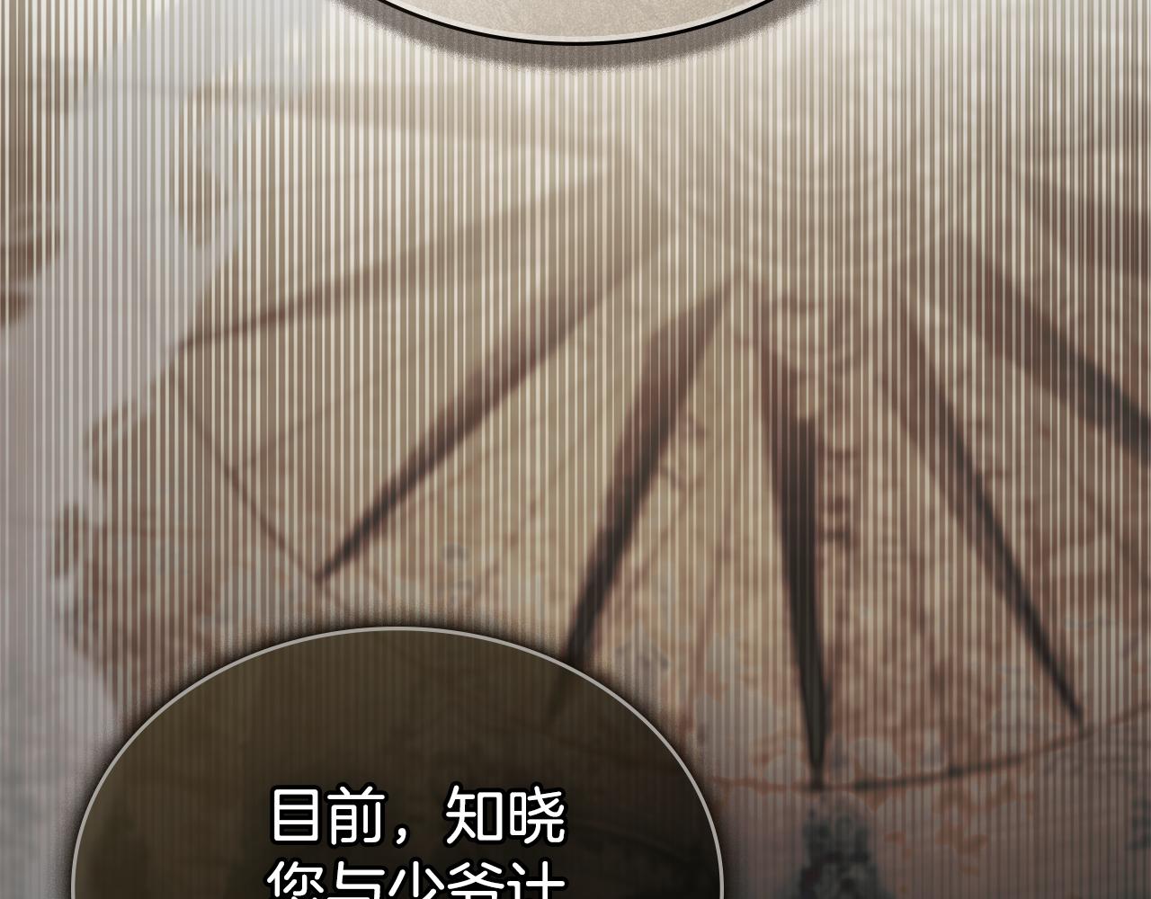第4话 用餐礼仪111
