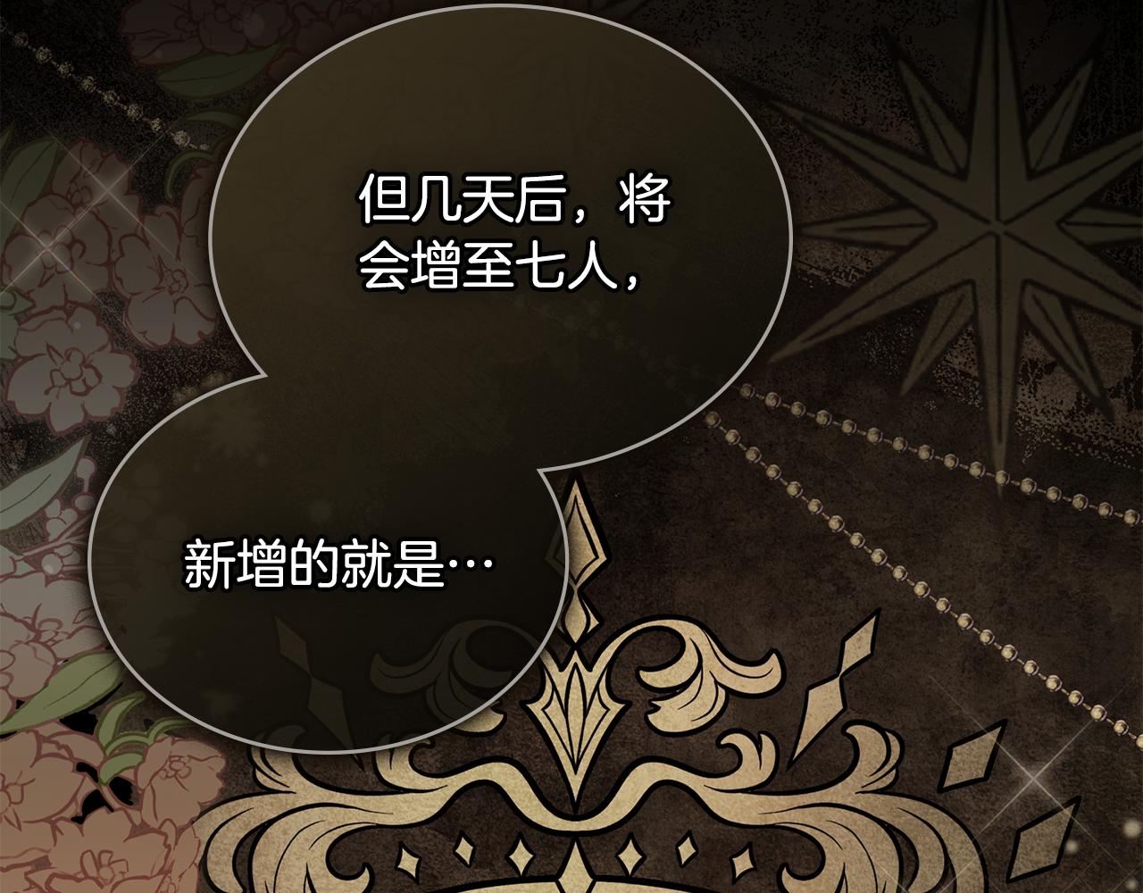 第4话 用餐礼仪116