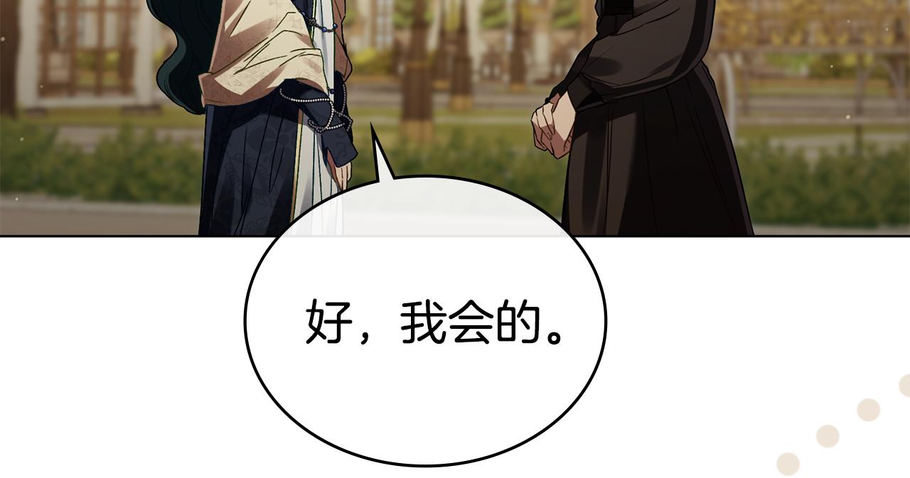 第4话 用餐礼仪122