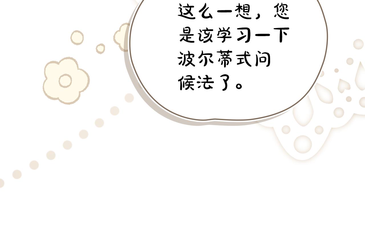 第4话 用餐礼仪125