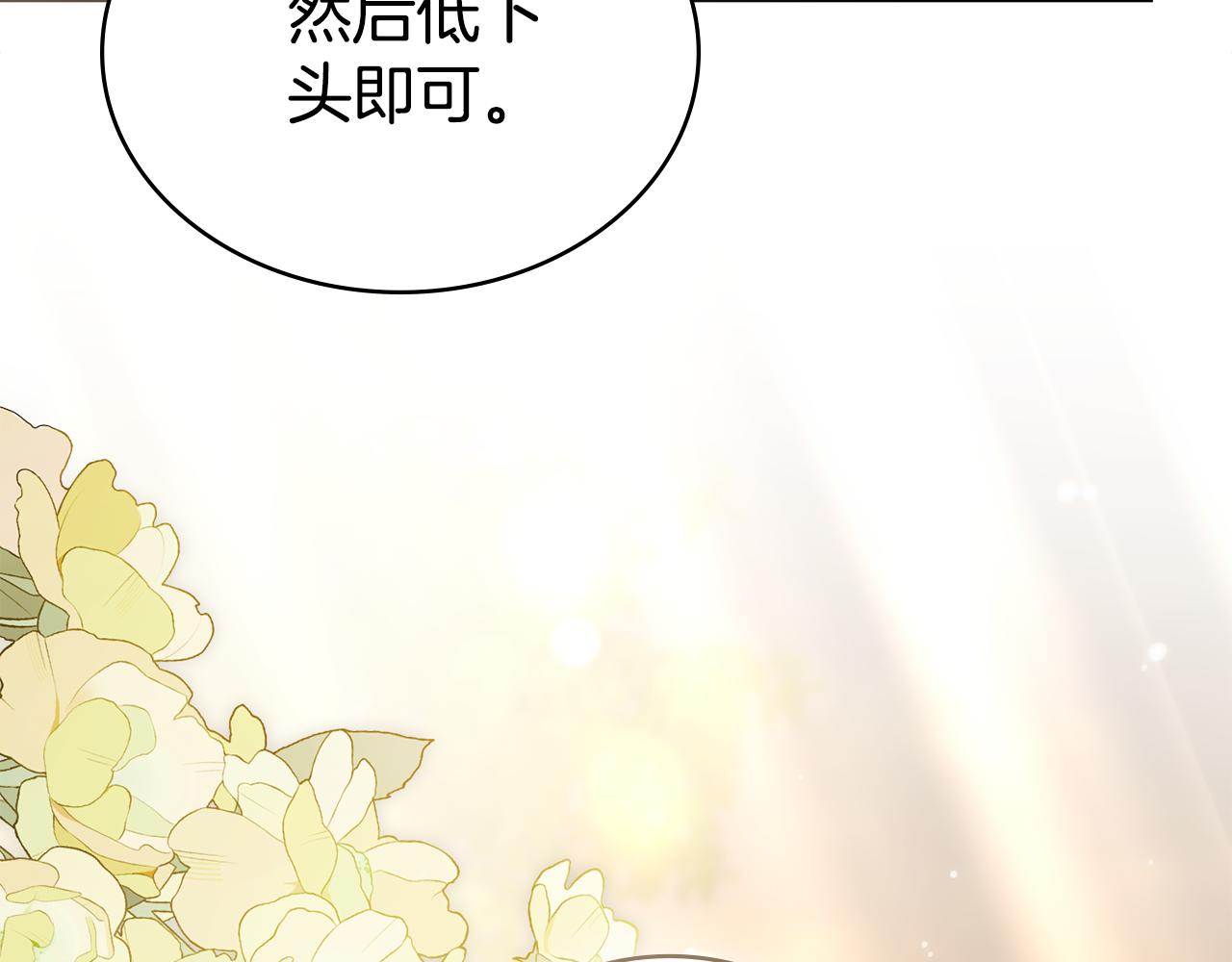 第4话 用餐礼仪129