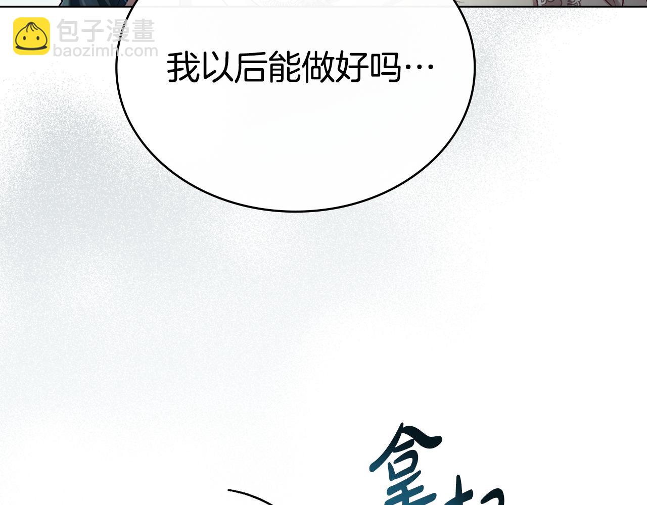第4话 用餐礼仪16