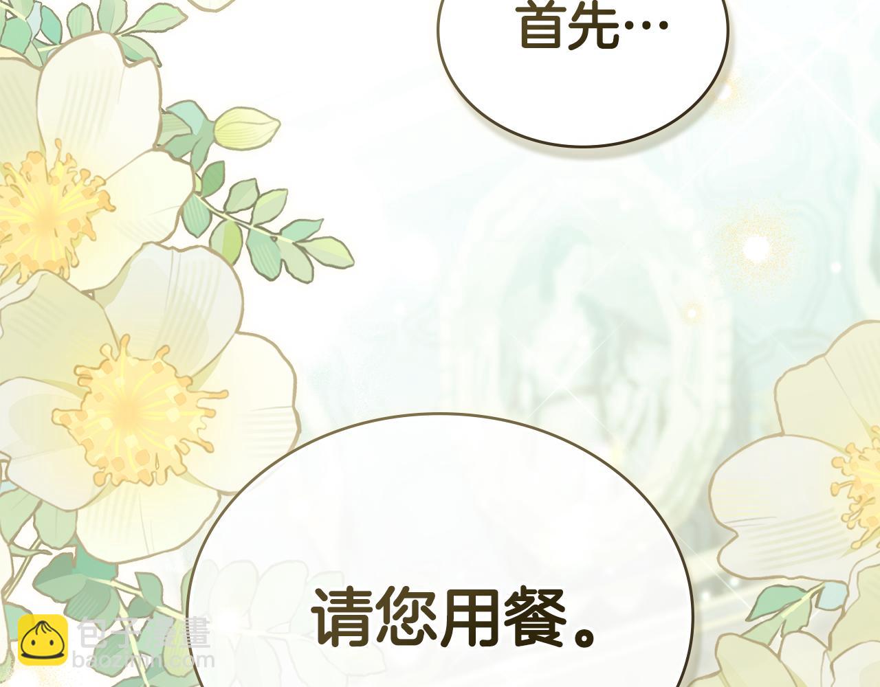 第4话 用餐礼仪36