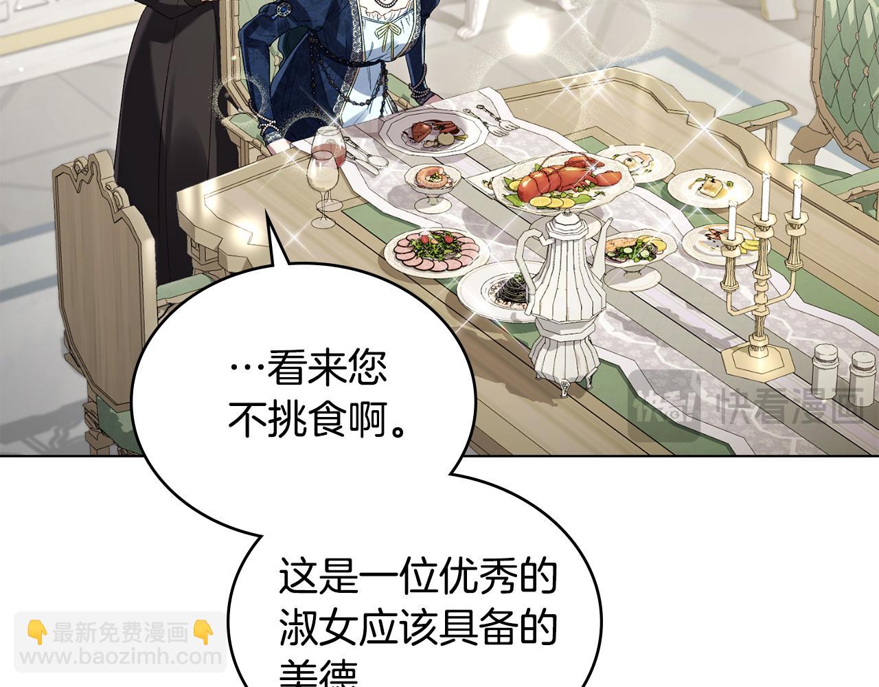 第4话 用餐礼仪45