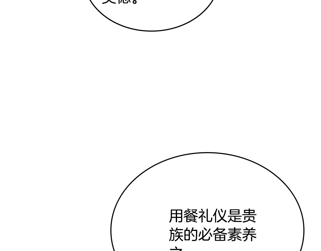 第4话 用餐礼仪46