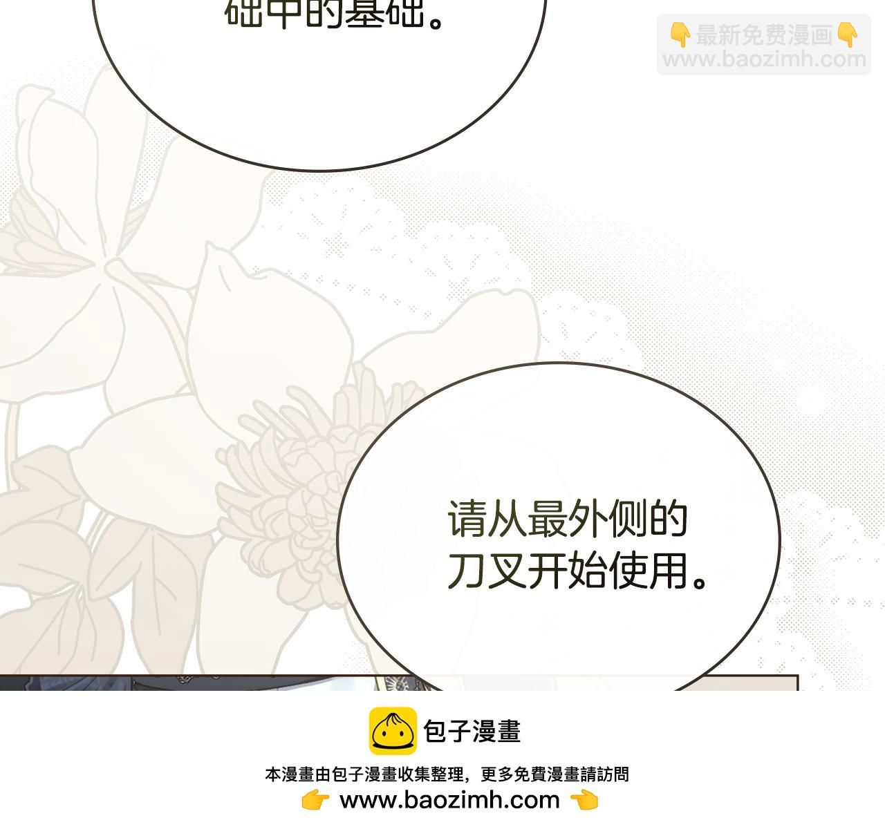 第4话 用餐礼仪53