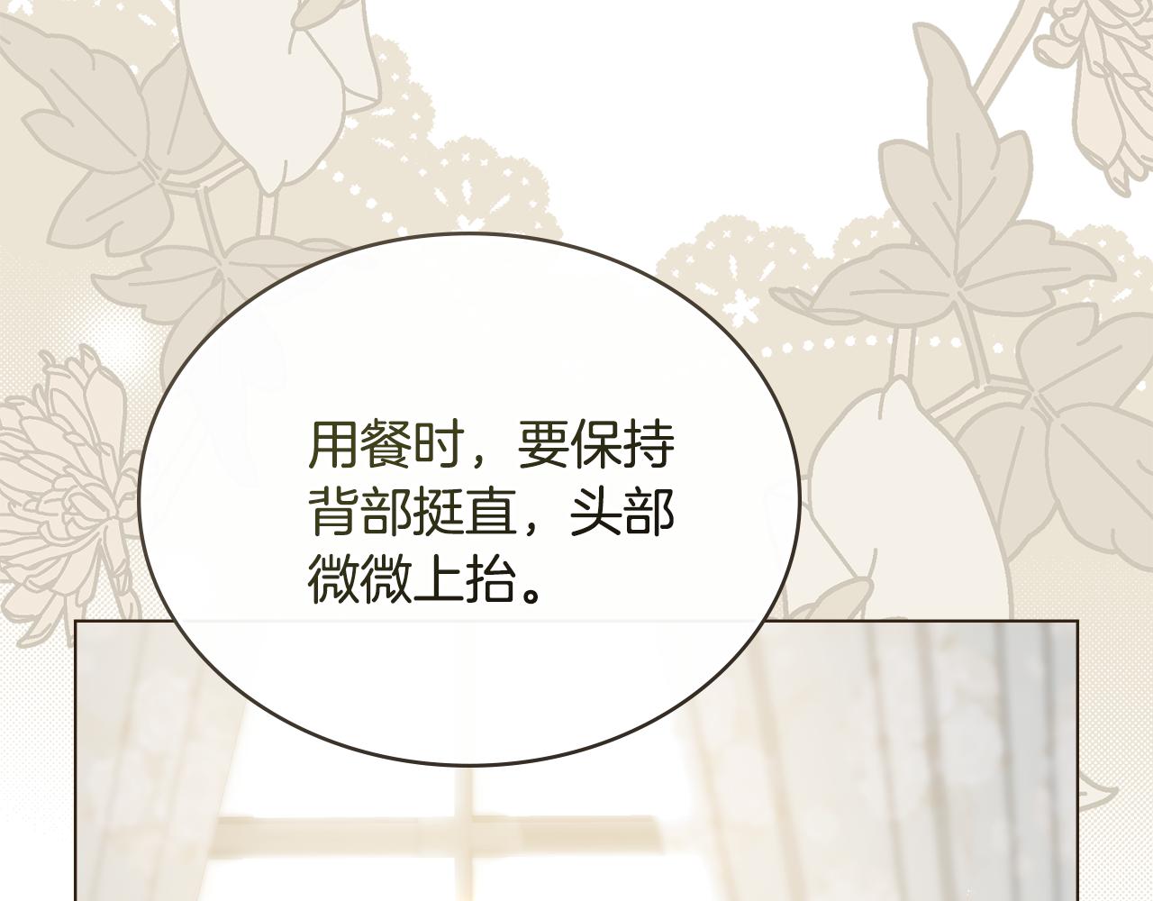 第4话 用餐礼仪55