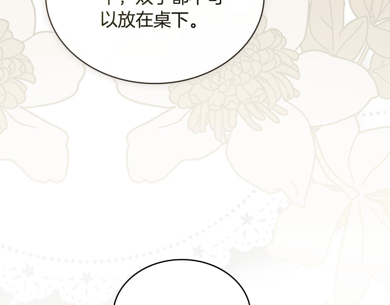 第4话 用餐礼仪58