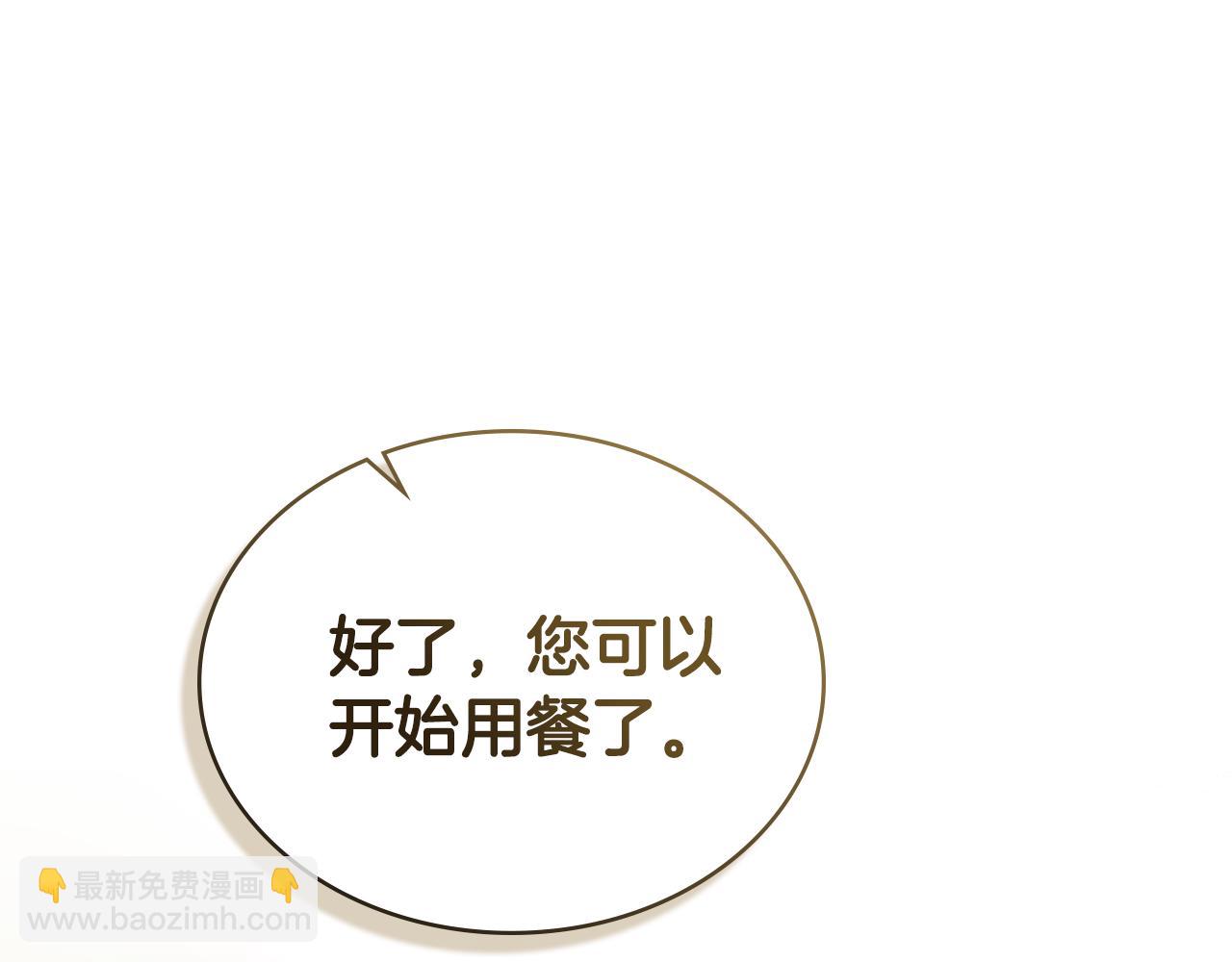 第4话 用餐礼仪61
