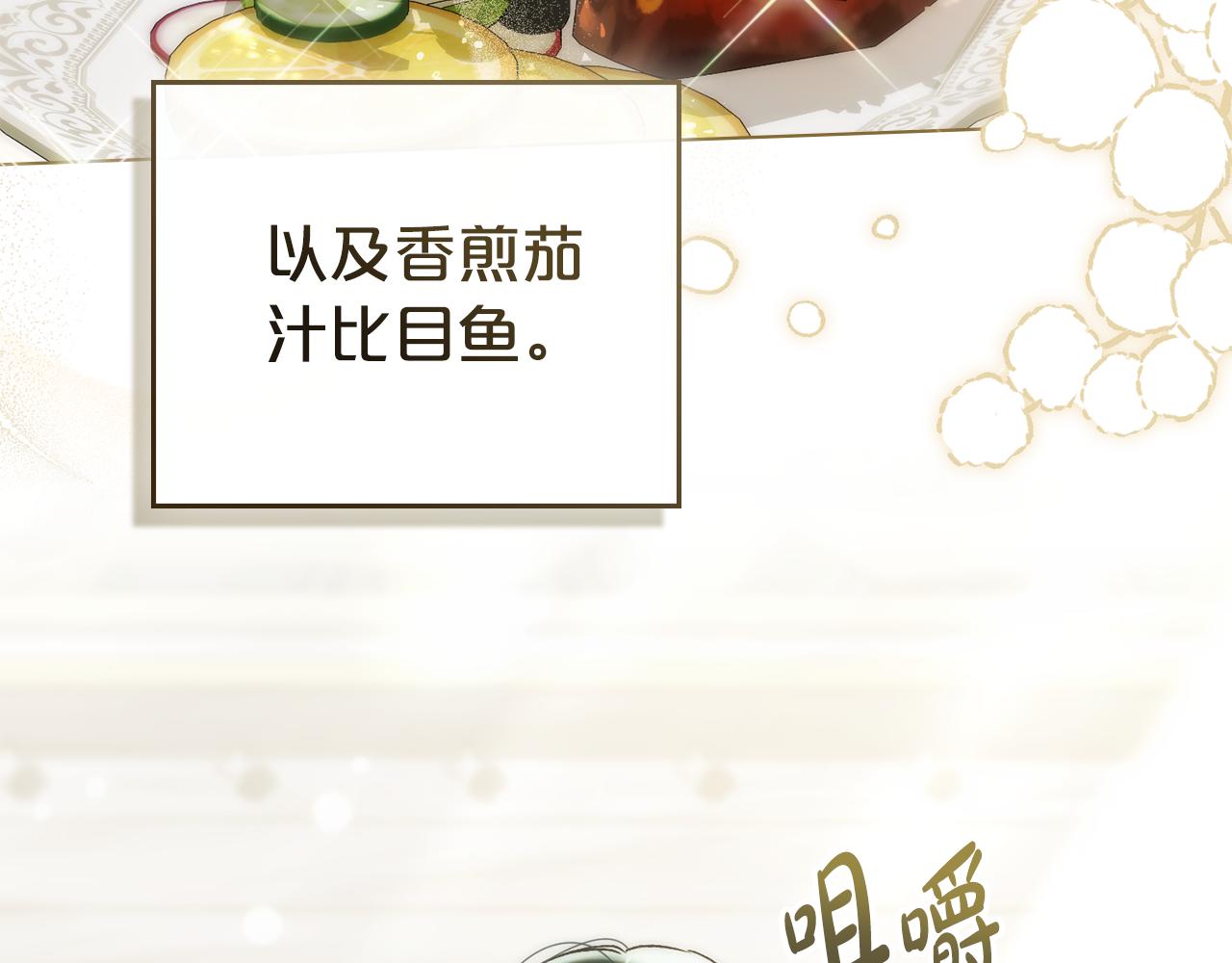 第4话 用餐礼仪69