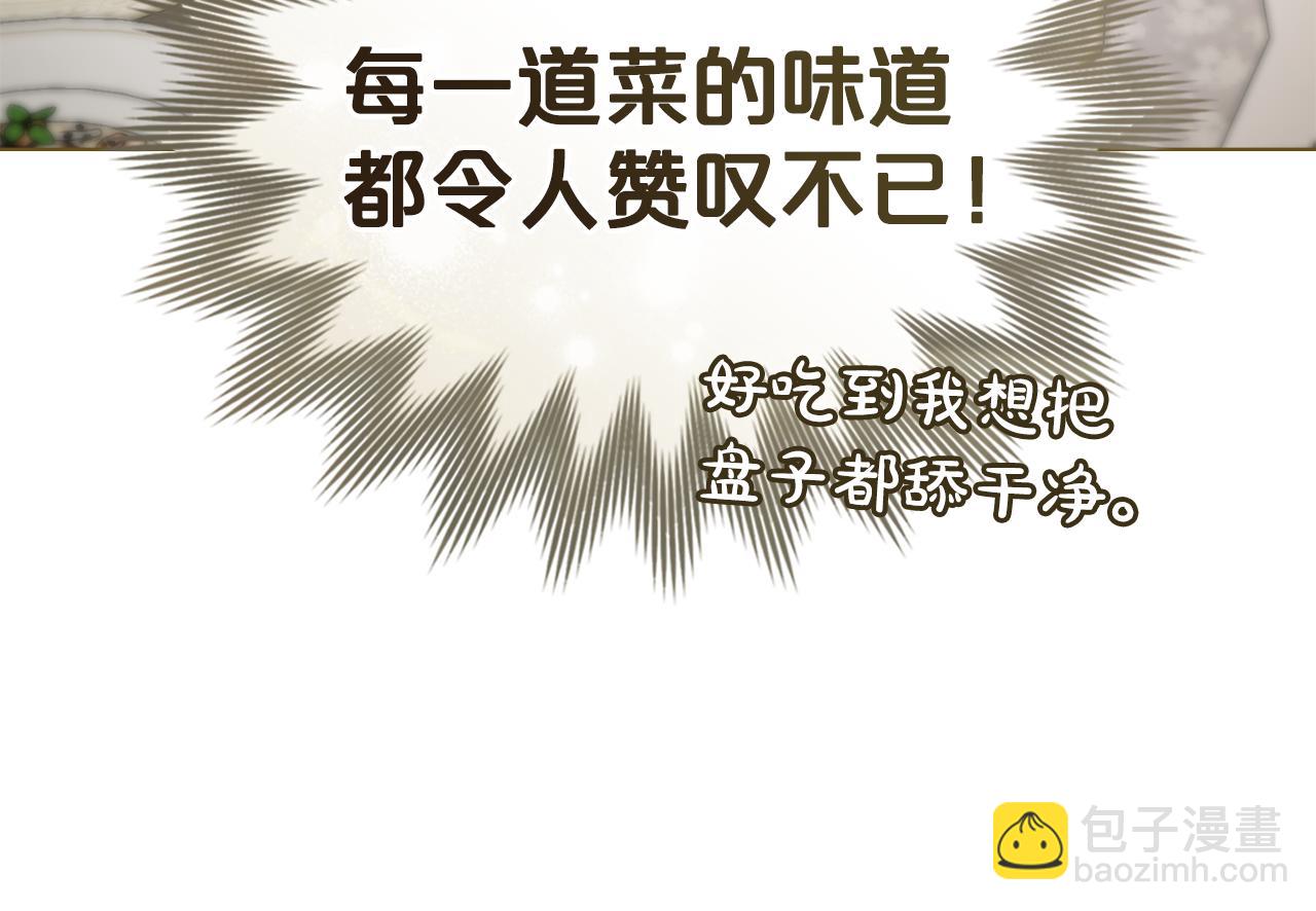 第4话 用餐礼仪72
