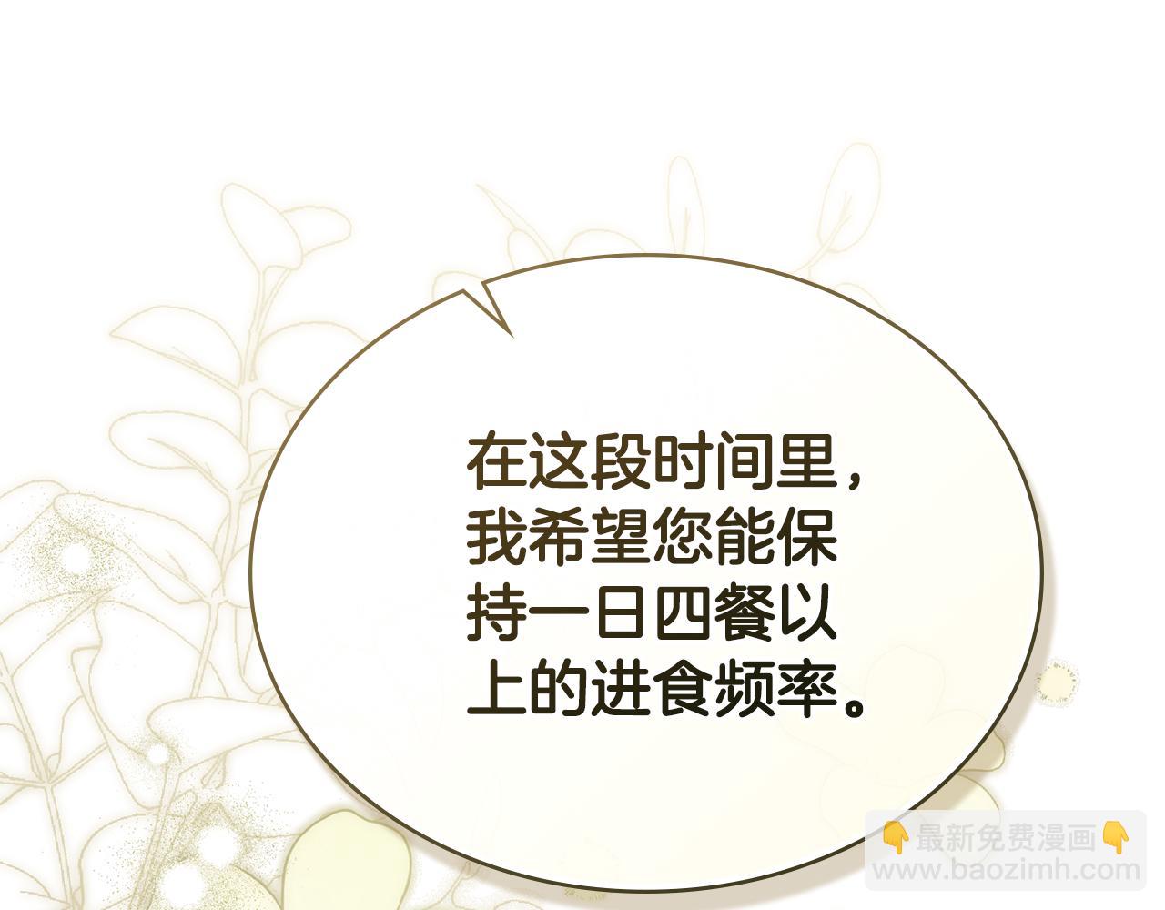 第4话 用餐礼仪78