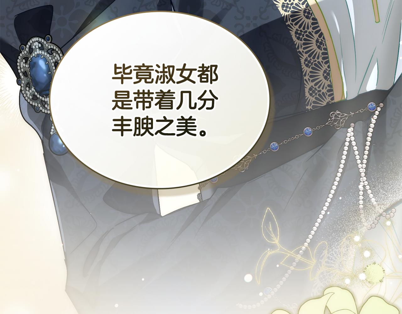第4话 用餐礼仪81