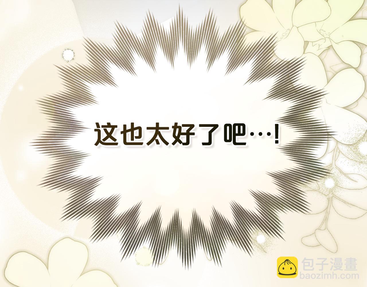 第4话 用餐礼仪82