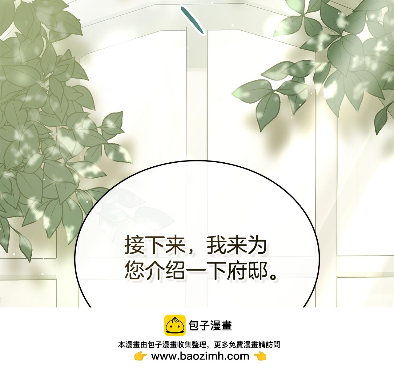 第4话 用餐礼仪91