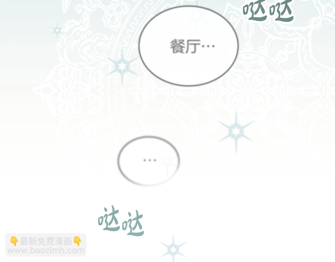 第4话 用餐礼仪98