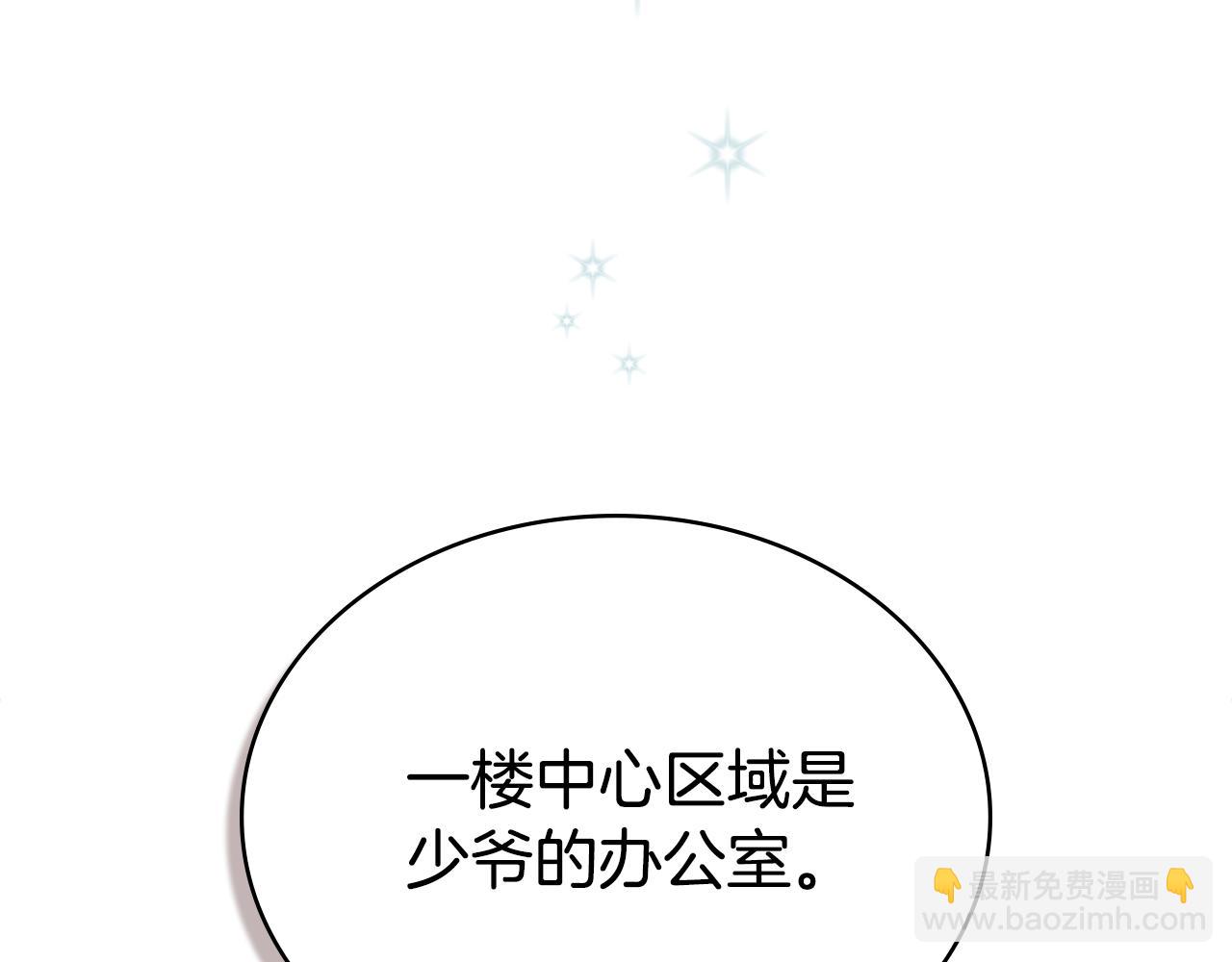 第4话 用餐礼仪99