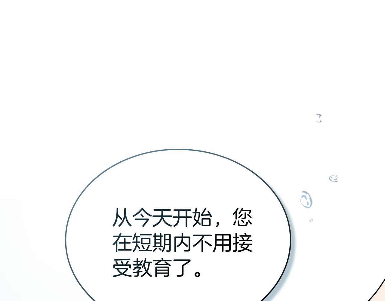 第19话 照顾哥哥184