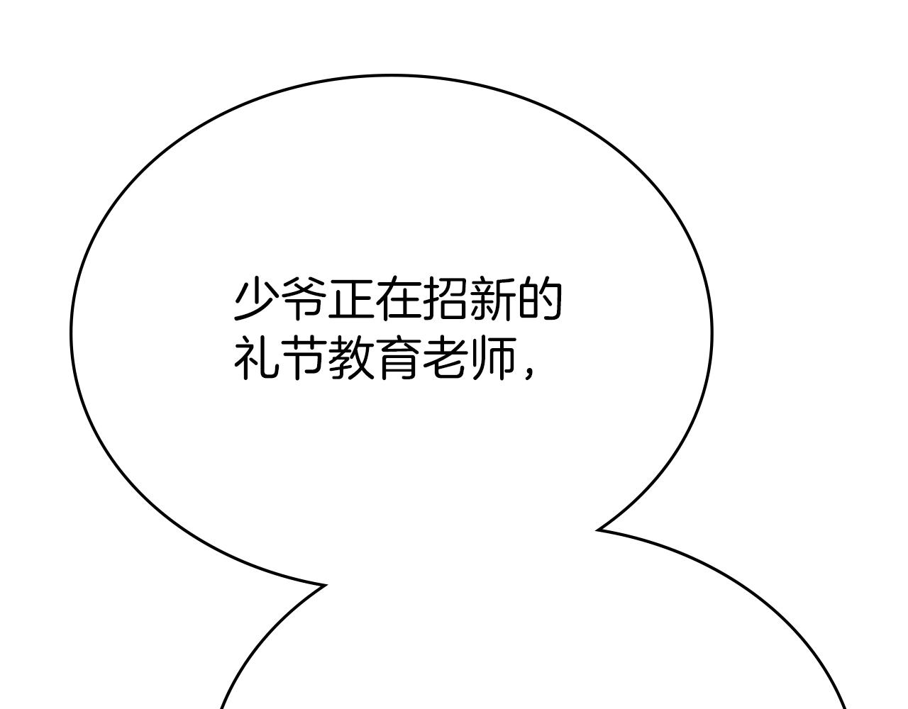 第19话 照顾哥哥199