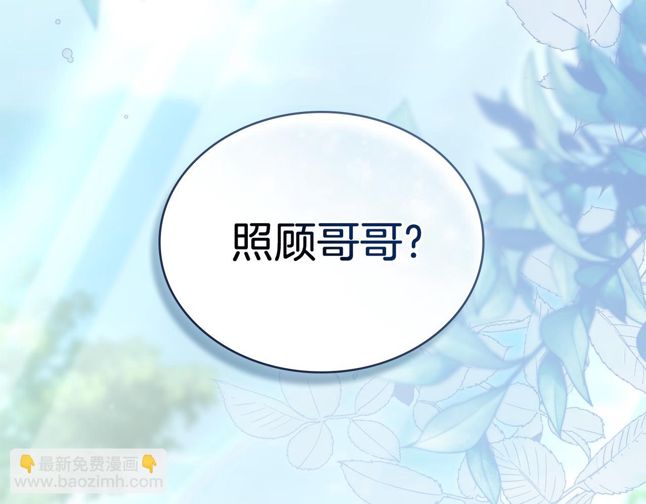 第19话 照顾哥哥221