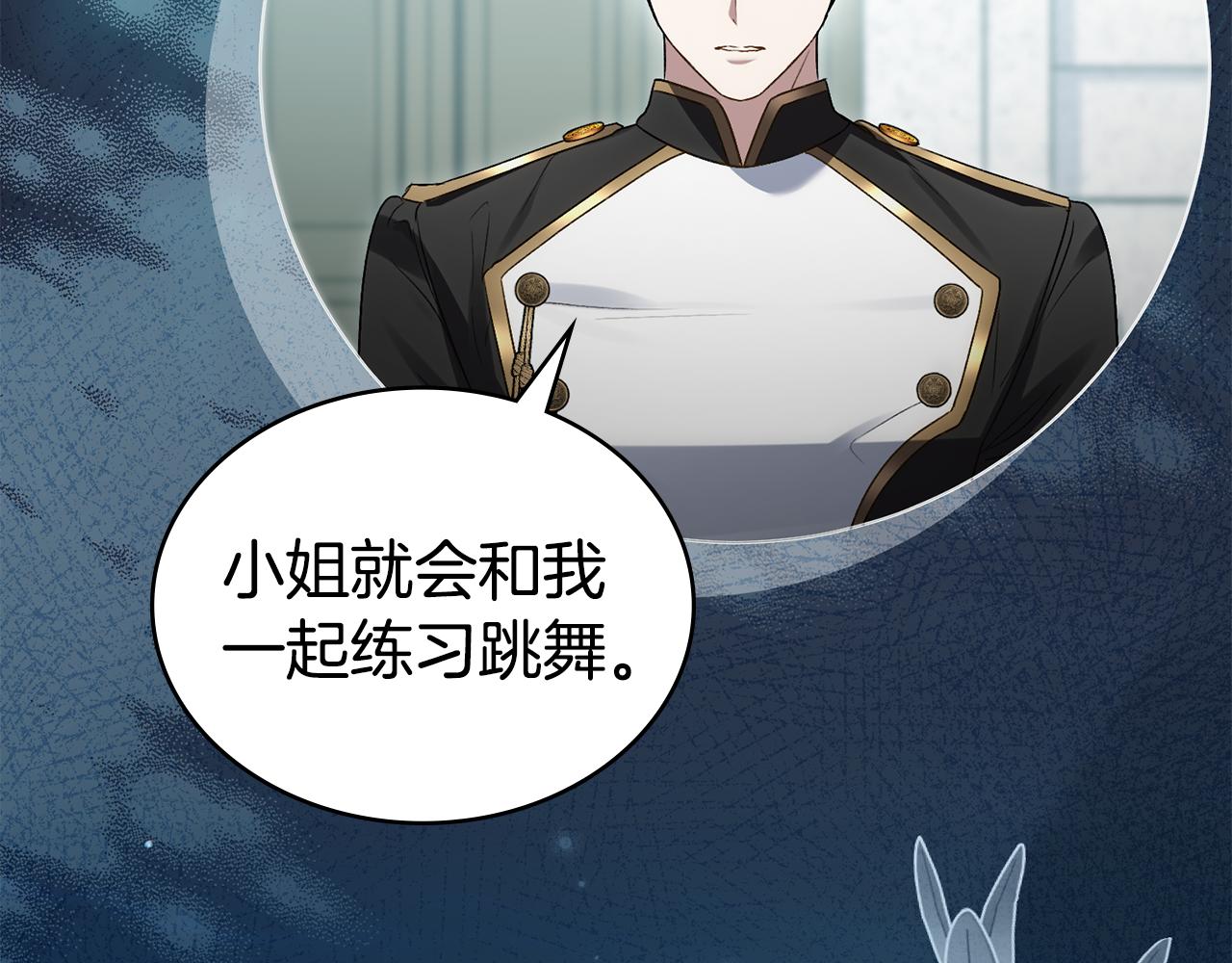 第31话 一直在周围82