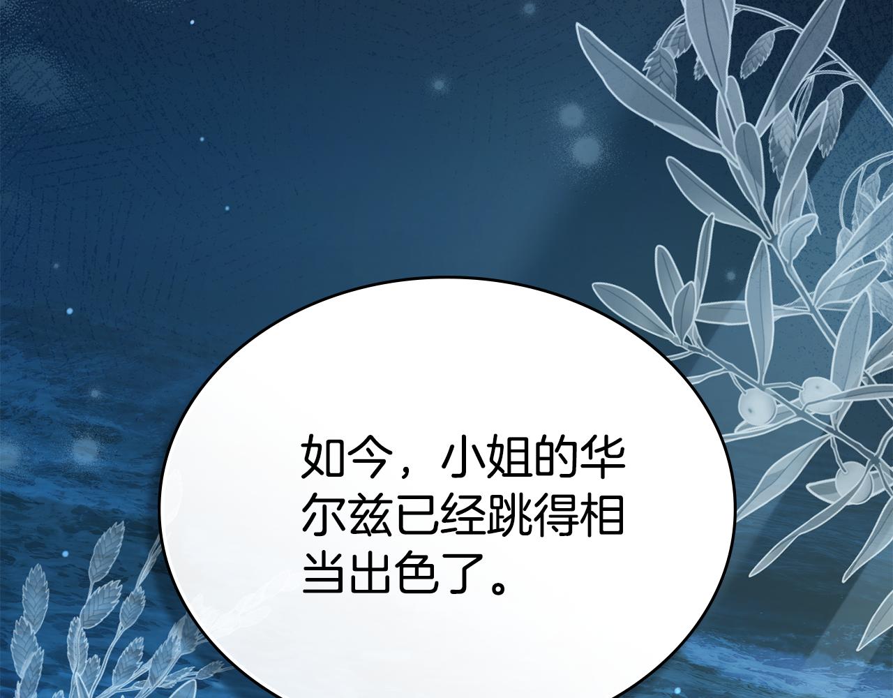 第31话 一直在周围83