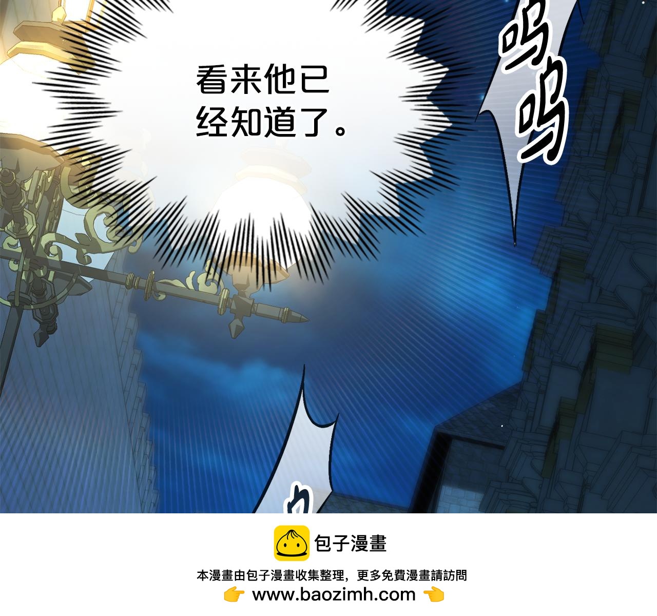 第33话 淑女的一面103