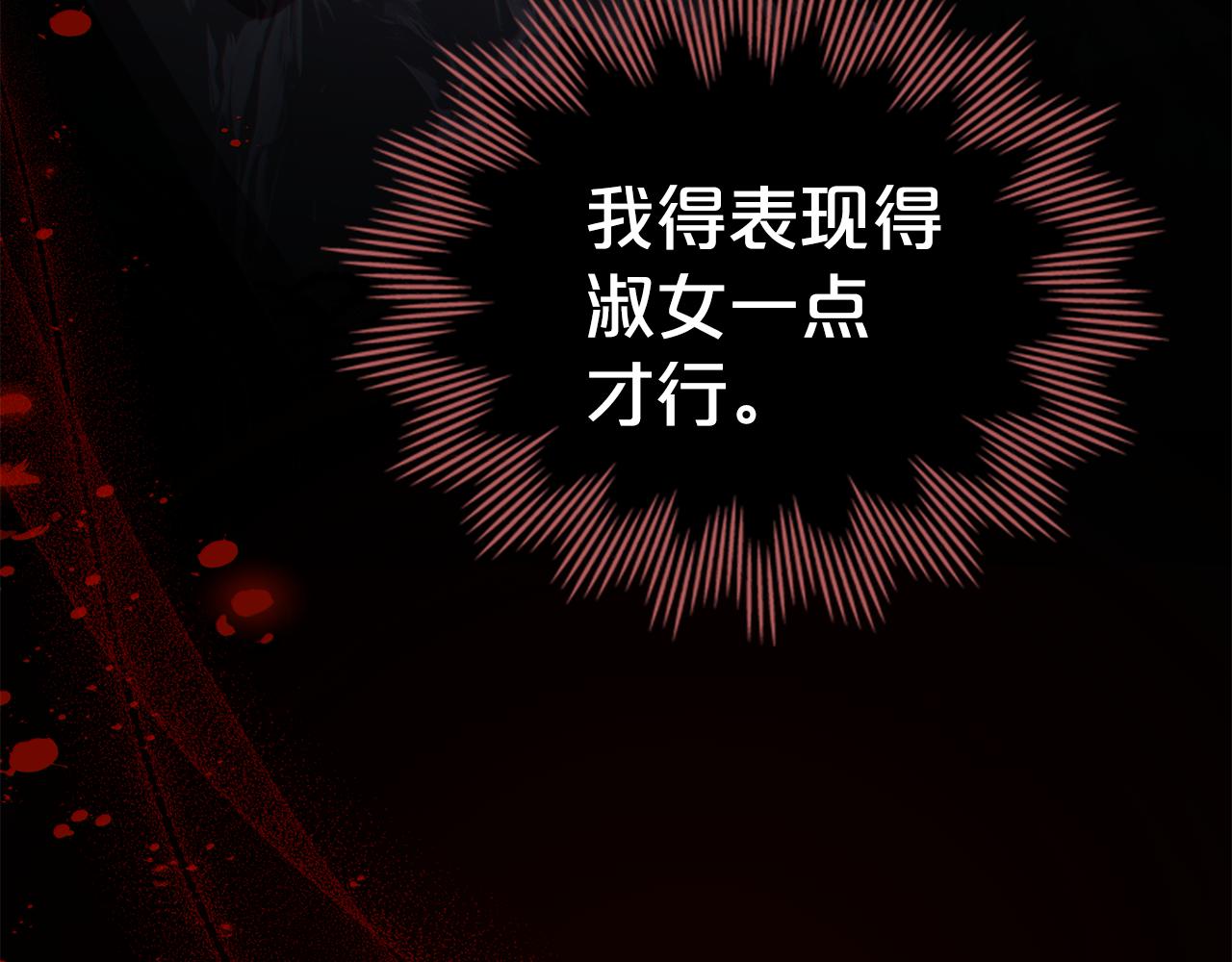 第33话 淑女的一面132