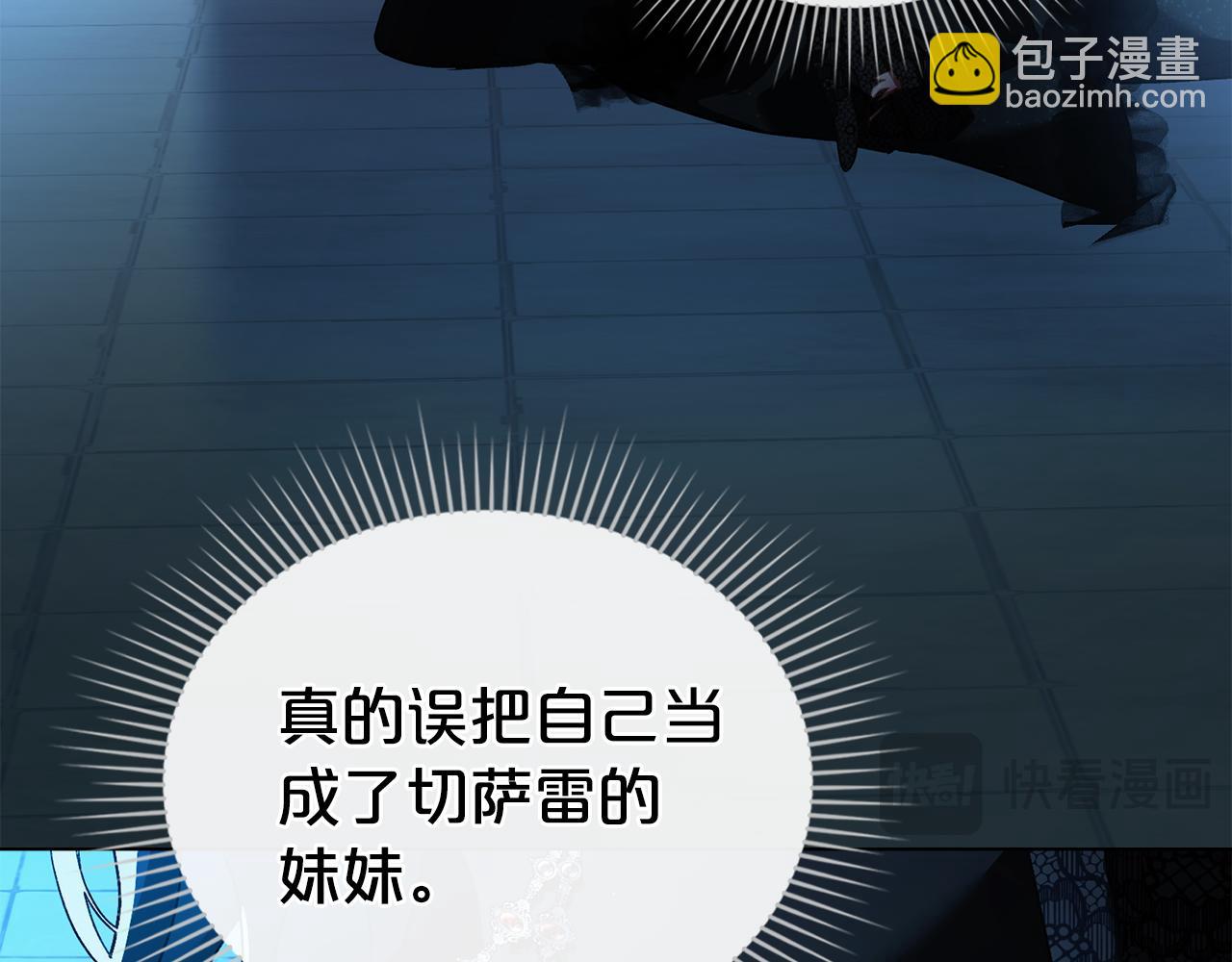 第33话 淑女的一面139